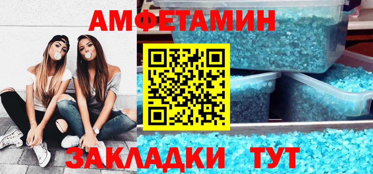 Amphetamine 97% Арсеньев