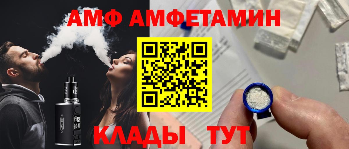 АМФЕТАМИН Premium  Вход с VPN  АМФЕТАМИН  Арсеньев 