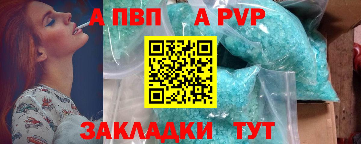 хочу наркоту  Вход с VPN  Alfa_PVP кристаллы  Alfa_PVP Crystall  Арсеньев  Alfa_PVP VHQ 