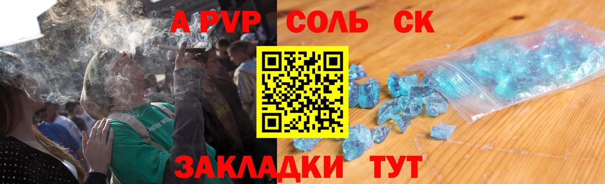 A PVP мука Арсеньев