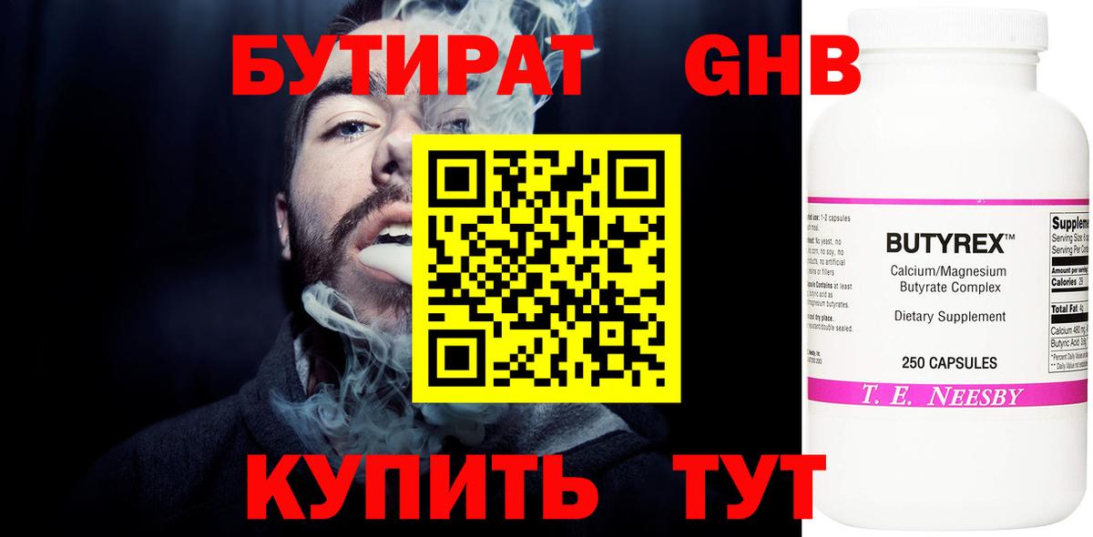 Арсеньев  Бутират оксана  Бутират  Вход с VPN 