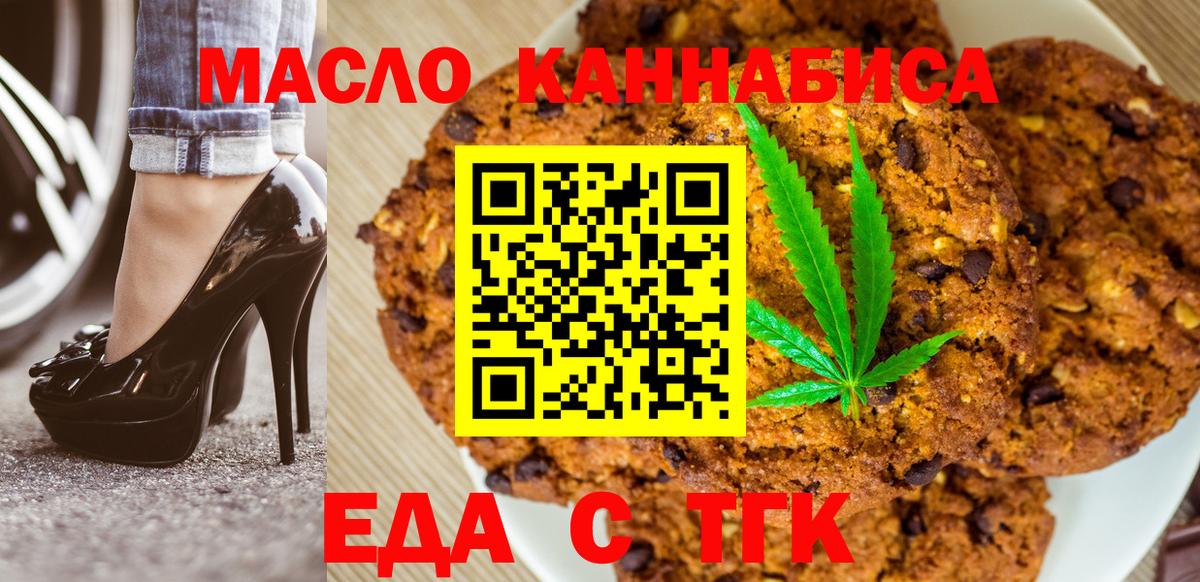 Cannafood конопля  Вход с VPN  Арсеньев 