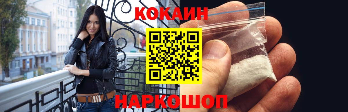 COCAIN VHQ Арсеньев