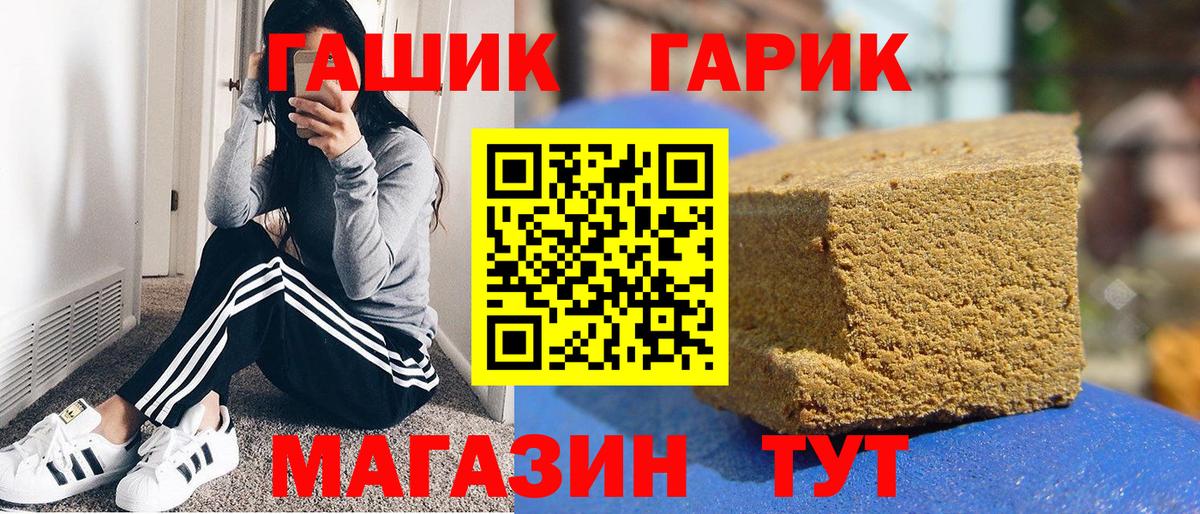 ГАШ hashish Арсеньев