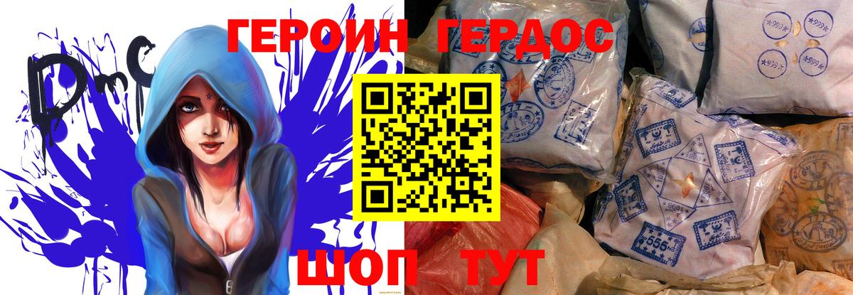 Арсеньев  ГЕРОИН хмурый  Вход с VPN 