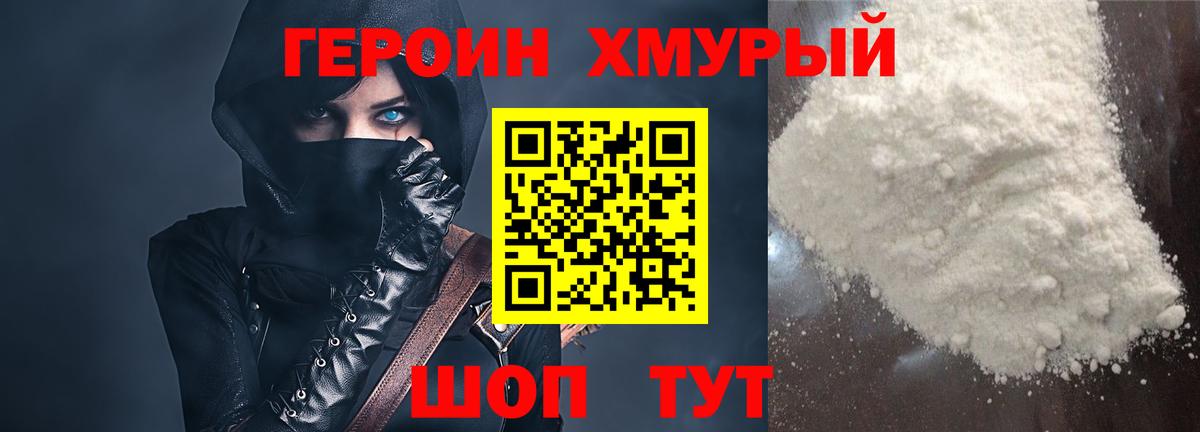Героин гречка Арсеньев