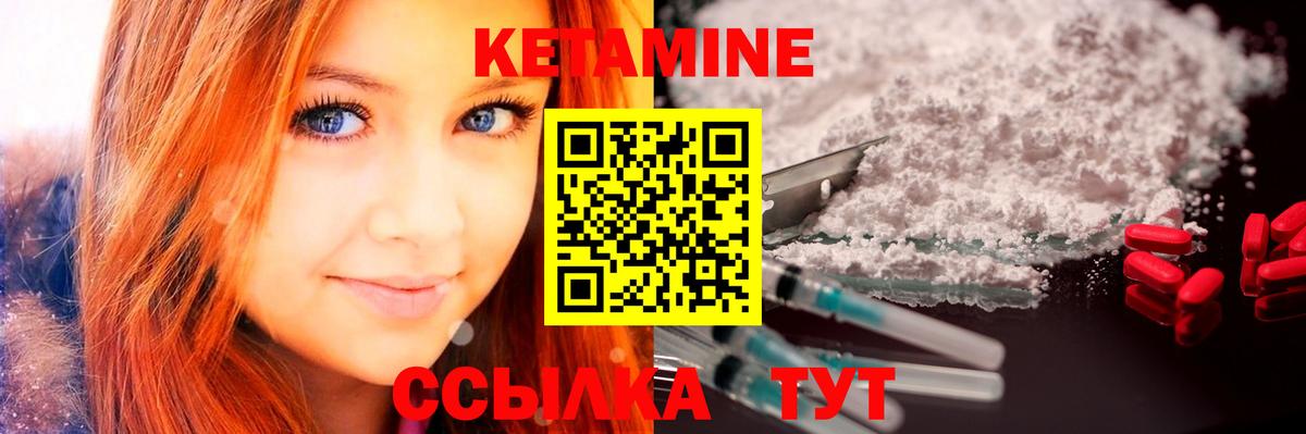 КЕТАМИН ketamine  КЕТАМИН ketamine  Вход с VPN  Арсеньев 