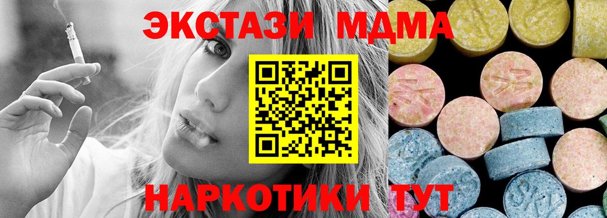 MDMA кристаллы Арсеньев