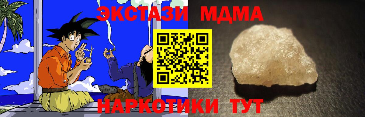 МДМА VHQ  MDMA Molly  Вход с VPN  Арсеньев 