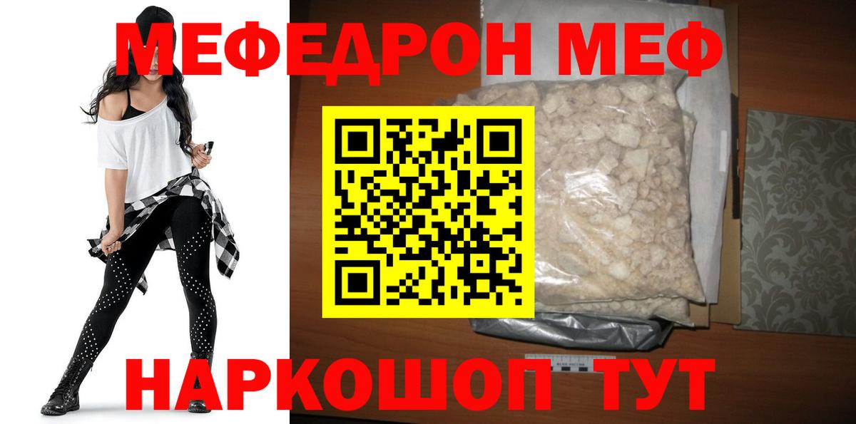 Меф  Арсеньев