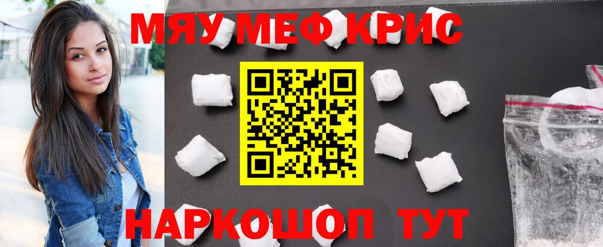 Арсеньев  Меф 4 MMC  Вход с VPN  МЕФ  Мефедрон  купить закладку  Меф mephedrone 