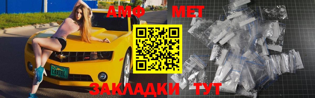 МЕТАМФЕТАМИН Декстрометамфетамин 99.9%  Вход с VPN  Арсеньев 