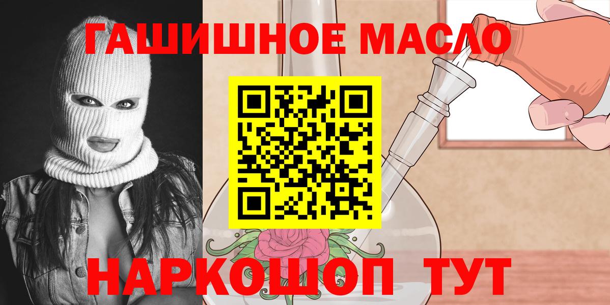 ТГК гашишное масло Арсеньев