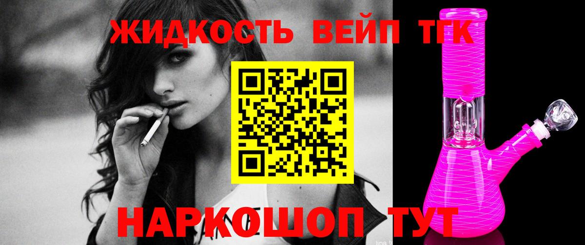 как найти   ТГК концентрат    tor  Арсеньев  Вход с VPN 