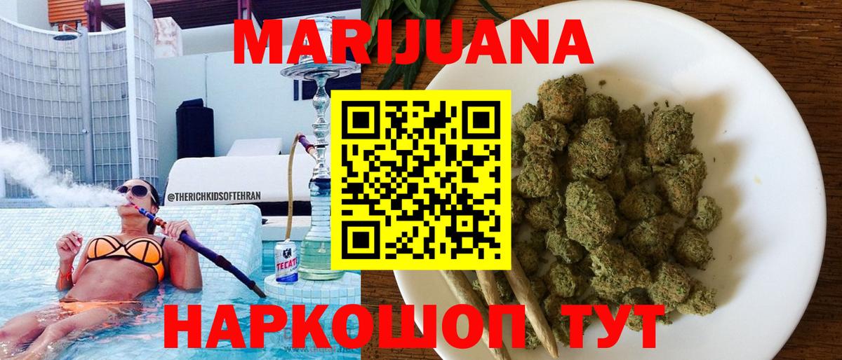 Бошки Шишки VHQ  Вход с VPN  Бошки марихуана ГИДРОПОН  Канабис ГИДРОПОН  Арсеньев  Каннабис Ganja 